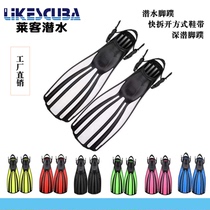 Free-depth Diving Web Four-line Ding Flippers Flash Flash Adjustable Open Footwear