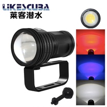 Confusion lens COB dive photography replenishment lamp high power flashlight white blue red light