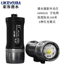 Dive photography flash outdoor camping flashlight waterproof 100m MK-02 models