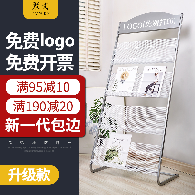 Magazine rack brochure display shelf books and newspaper rack storage material exhibition shelf folding leaflet floor newspaper and newspaper rack