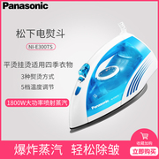 bàn ủi hơi nước mini Bàn ủi điện gia dụng Panasonic E300TS bàn ủi hơi nước cầm tay ủi công suất cao 1800 bàn ủi điện nhỏ bàn ủi đồ