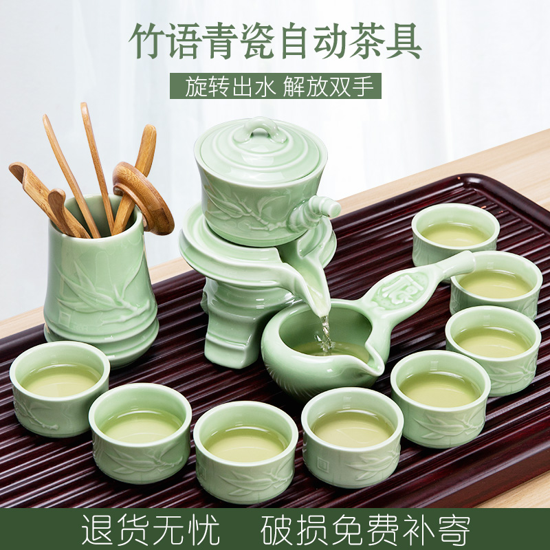 Celadon tea cups automatically rotating water lazy Shi Mopan pot of household small fortunes suit make tea