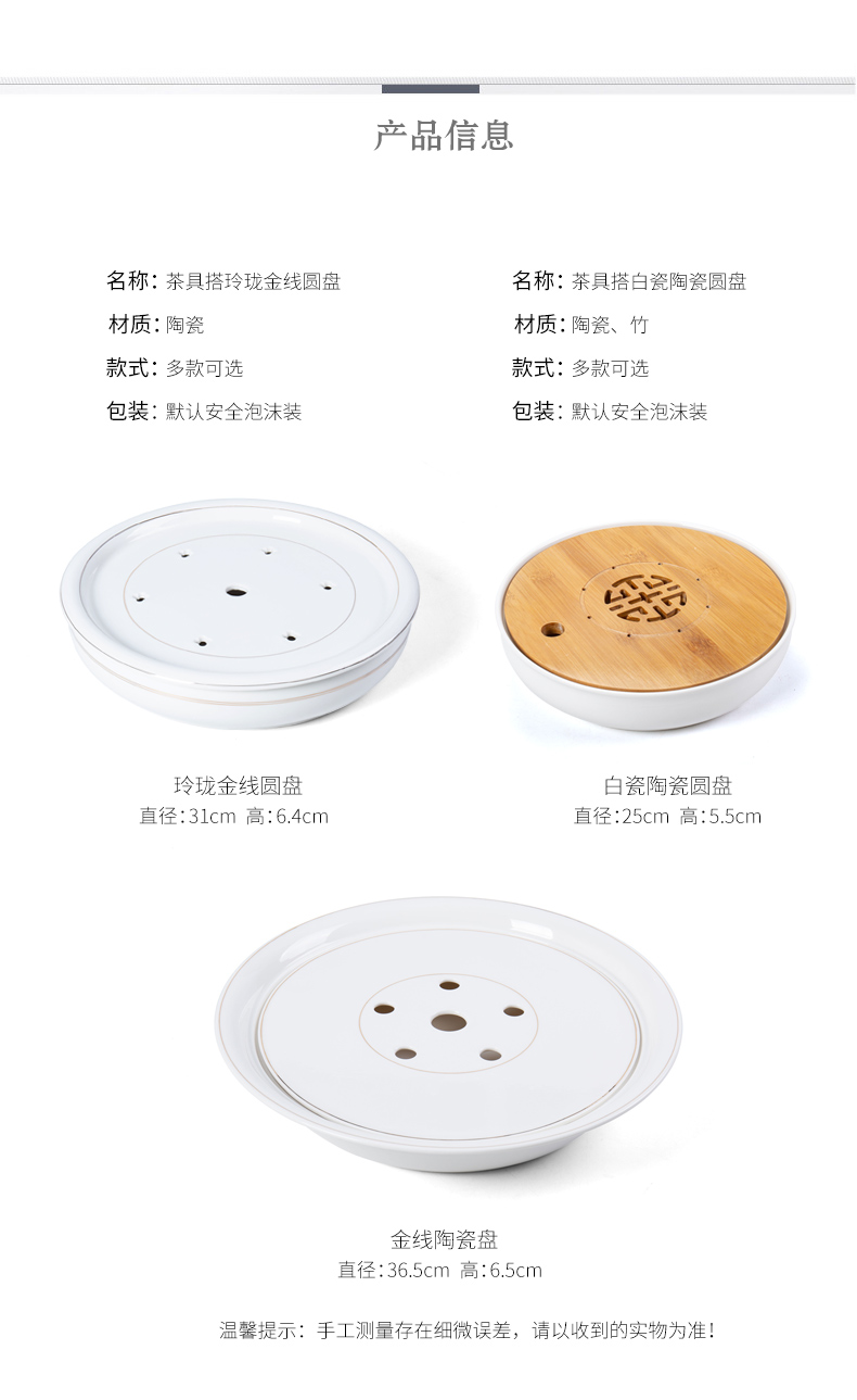 Jane quality tea tea set of household ceramic teapot contracted round tea tray was kung fu tea cups of a complete set of dry terms plate