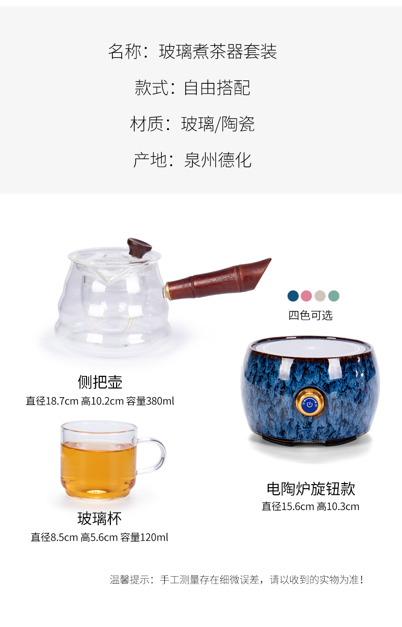Jane quality household electrical TaoLu cook small pu 'er tea ware glass teapot ceramic electric kettle black tea tea steamer