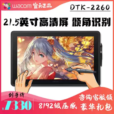 wacom digital screen Cintiq new emperor DTK2260 LCD screen digital screen hand drawn screen HD painting drawing screen