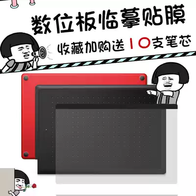 wacom digital drawing board copy film ctl672 4100 6100 pth660 graphite film drawing board protective film