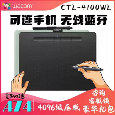 wacom digital drawing board intuos video extension ctl4100wl Bluetooth wireless drawing board drawing board drawing board drawing board drawing board
