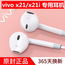 (Vivo x21 x21ia x21s x21s headphone original installation) original original plant with wire-control-in-ear type earplug suitable for mobile phone universal male and female high sound quality heavy 6D low sound gun