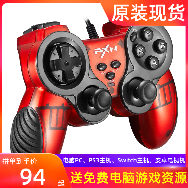 Leshida Game Wire Handle Universal Red Shake Usb Double nba2k20 Home Steam Reality Football Computer Pc TV ps3 Assassin Dogg Sobbing 5 Wolverine Horizon 4