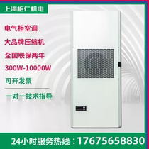 Cabinet air conditioner electrical cabinet PLC control cabinet electrical cabinet distribution box machine tool special industrial cooling air conditioner