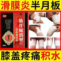  Lexiu muscle and bone cold compress paste