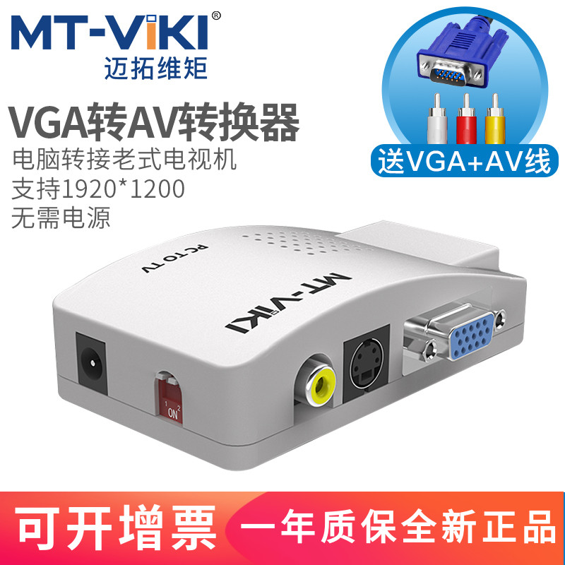 Maxtor VGA to AV Converter Damai Box Set Top Box Computer Display to TV Video Converter