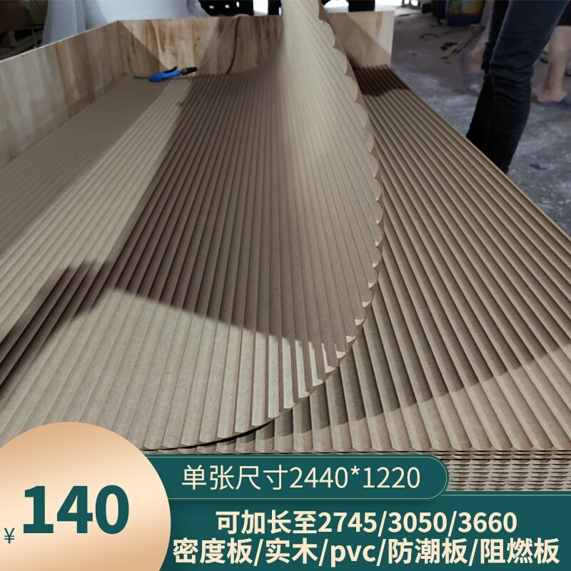 Inner semicircle corrugated board furniture cabinet door corrugated board factory direct sales spot wall decorative board arc wall panel
