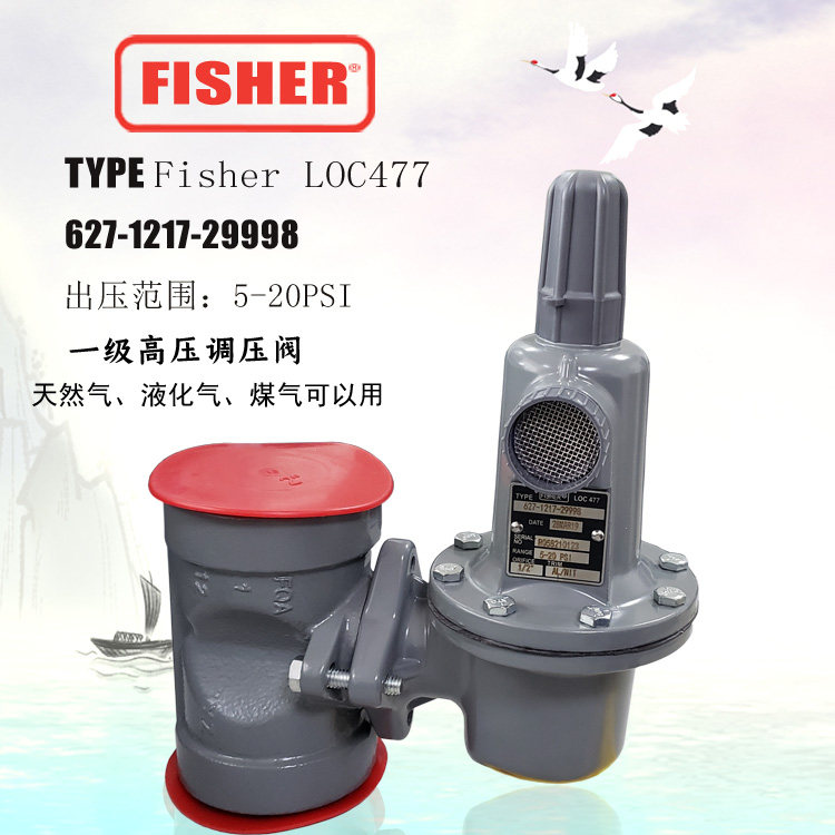 Special agent direct sales of Fisher Fisher 627-1217-29998 first-stage pressure reducing valve 627-576