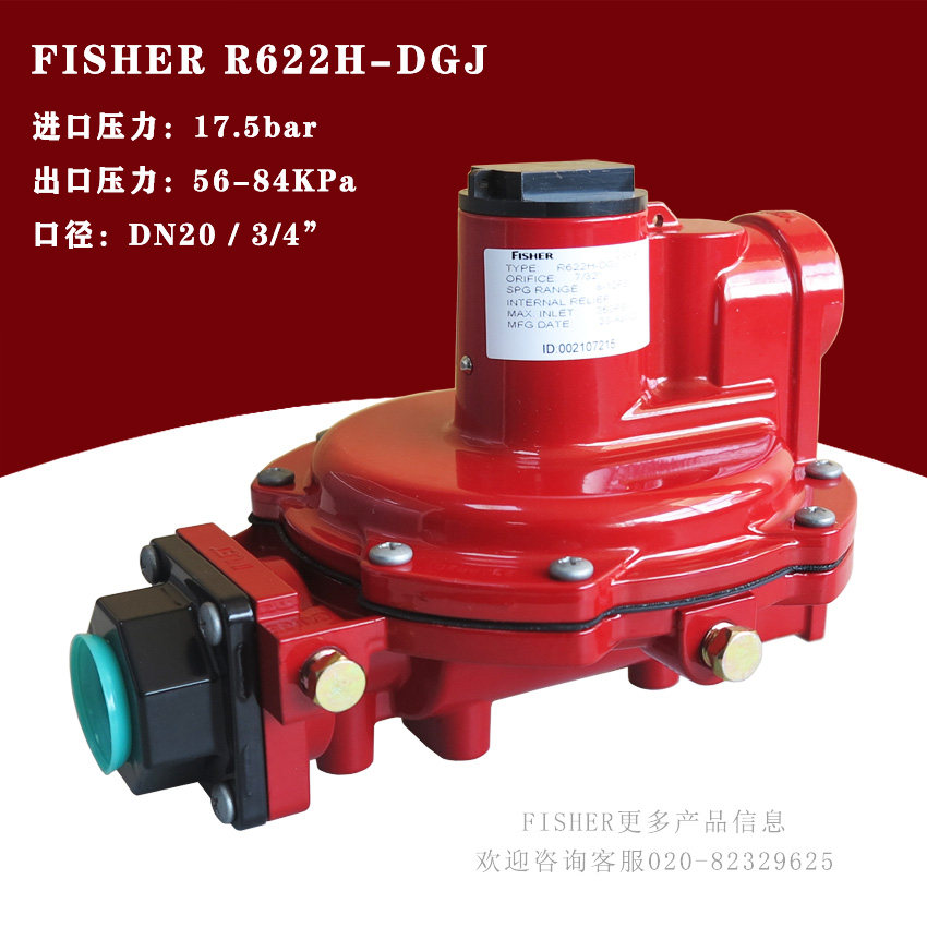 Agent original Fisher Fisher R622H-DGJ gas pressure reducing valve R622H-DGJ high pressure valve