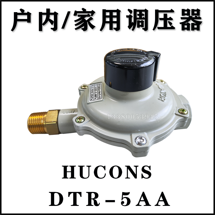 DTR-5AA South Korea Import Original Bottling Booster HUCONS Domestic Pressure Valve Liquefied Gas Medium Pressure-Taobao