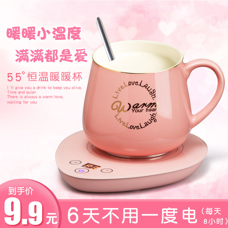 Smart 55 degree constant temperature warm Cup coffee mug female heated ceramic water Cup insulated metal flat bottom Cup