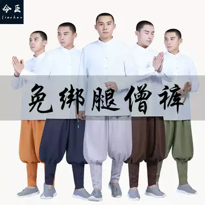 Jinchen Shangyuan leggings-free monk pants Zipper pants Meditation kung fu pants Retro monk pants monk clothes ice silk