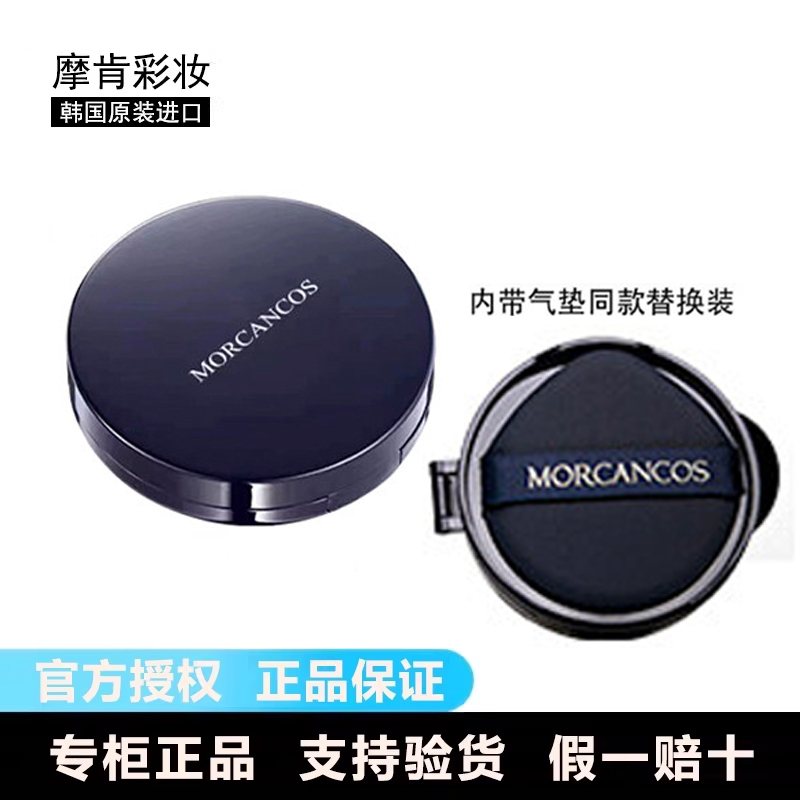 Moken Cosmetics Korean Original Imported Hydrating Essence Cushion Bb Cream Hydrating and Moisturizing Concealer Official Authentic Product