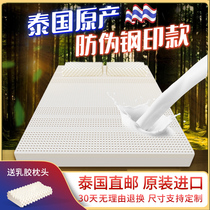 Thailand latex mattress imported natural rubber 1 5 m 1 8m bed double tatami soft cushion custom