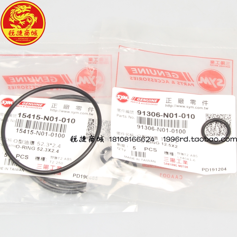Sanyang SB300 Wildwolf 300 XS250-2 Zhonghua T2 Oil filter Oil filter Oil filter Oil circle