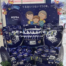 Spot Japanese purchase Nivea Nivea Nivea Cream 50th anniversary cherry meatballs commemorative blue can hand cream