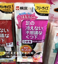 Spot Japanese buy Tong Gray KIRIBAI toe heat socks feet warm socks do not show outside is not easy to slip