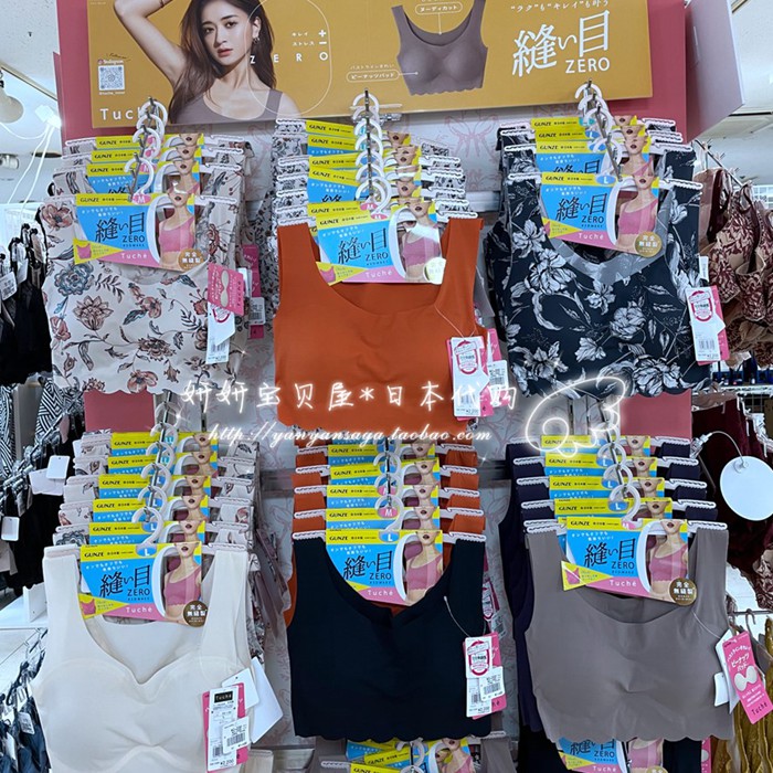 Japan GUNZE County is TUCHE Muscle No-ring Cups Vest Underwear bra pro-skin comfort