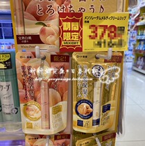 Spot Japan Mandy limited pearl milk tea peach butter cookie matcha lip balm