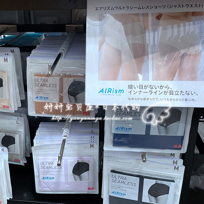 Spot Japanese buy UNIQLO Uniqlo Uniqlo Uniqlo Unicom high waist comfort pants large - yard high - waist triangle comfort