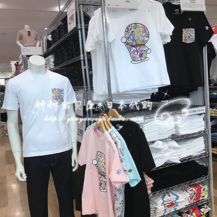 Japan buy UniqloUT men and women Doraemon Murakami Takabi pear billie joint sunflower short-sleeved T-shirt