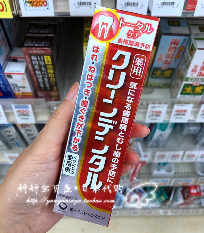 Japan's purchase of the first three CClean Dental Full effect Classic toothpaste Japanese original clothing Chiang Qin Kan with the same paragraph