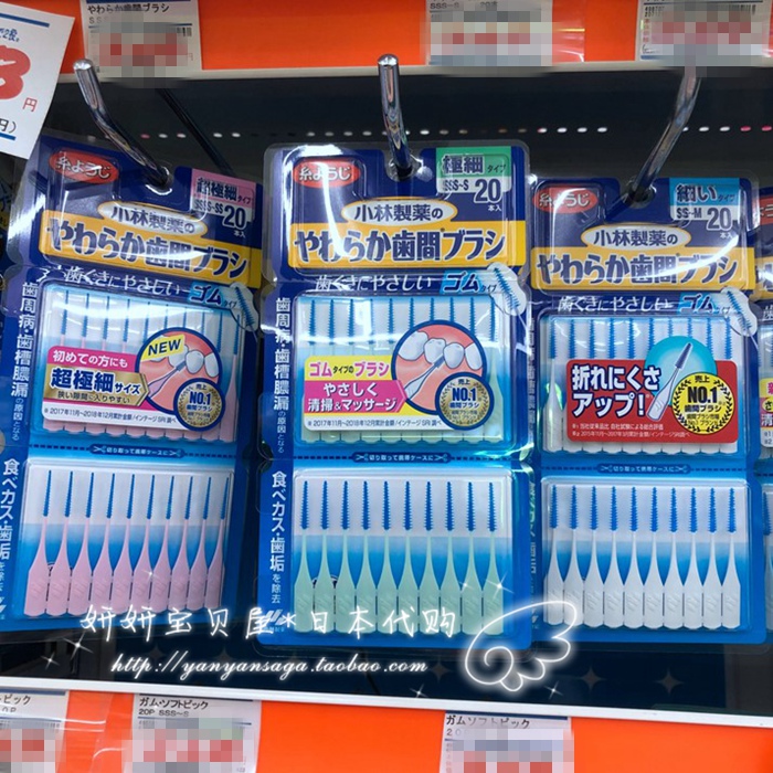 Spot Japan Xiaolin Pharmaceutical silicone Tooth Slit Brush Picking Tooth Rod Clean Interdental Brush SSS-SS-M 20