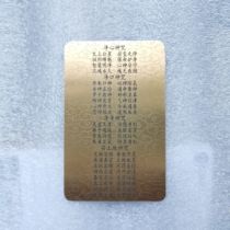 The Eight Great Gods Golden Light Pure Heart and other engraved writing rooms are suitable for playing and reciting new Chinese style pure brass hand cards