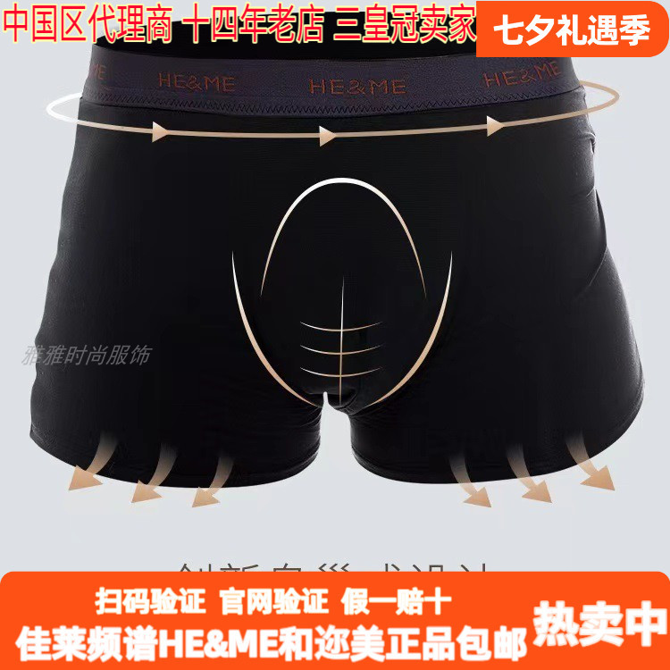 Jialai Spectrum He Me and Ermei Sunshine Gentleman Underwear Official Website Anti-Counterfeiting Bird's Nest Design Breathable and Moisture-Proof Jialai Spectrum He Me and Ermei Sunshine Gentleman Underwear Official Website Anti-Counterfeiting Bird's Nest Design Breathable and Moisture-Proof