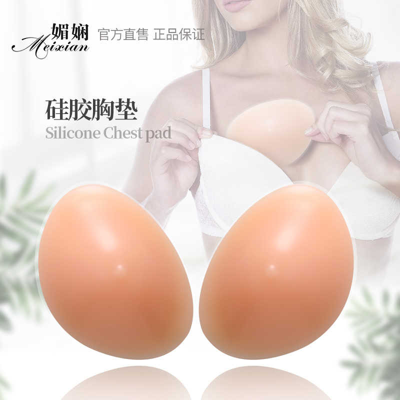 媚娴小胸女性加厚透明隐形上托泳衣内衣胸垫透气义乳文胸硅胶插片