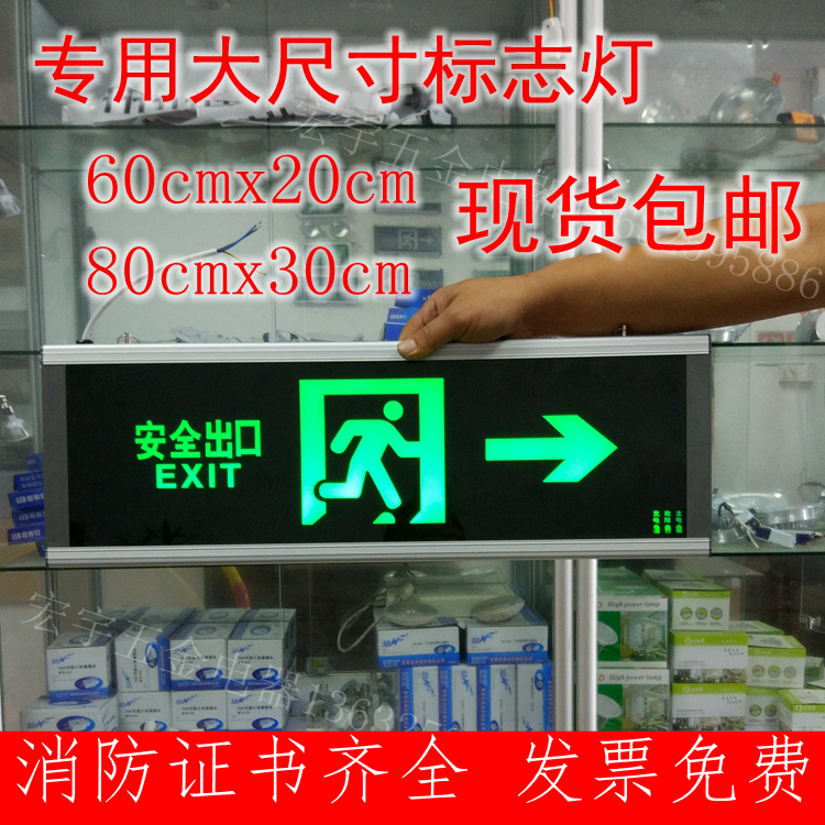 600 * 200 Large size Safe exit LED signs Big mall supermarket special 800 * 300 Evacuation Sign-Taobao