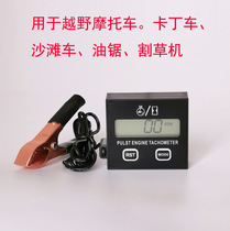 Chain saw tachometer gasoline engine lawn mower high speed meter digital display inductive pulse tachometer
