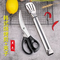Fried steak special clip stainless steel scissors clip brush package commercial scissors clip bread household barbecue bag clip