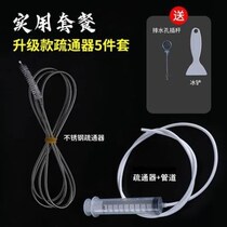 Refrigerator dredger hole cleaning tool refrigerator room drain pipe water ice blockage cleaner cleaning
