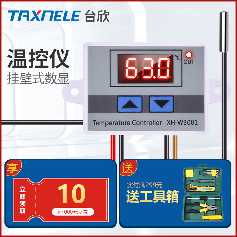 XH-W3001 type intelligent digital display fish tank thermostat high-precision incubation instrument module digital electronic temperature control