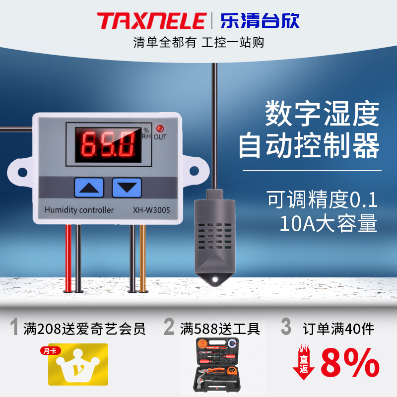 XHW3005 Digital Display Digital Humidity Automatic Controller Adjustable Accuracy 10A Large Capacity
