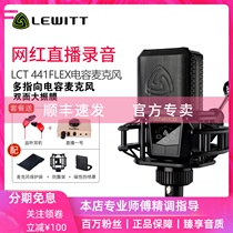 Levitt 441 net red live broadcast equipment full set of anchor microphone microphone sound card singing mobile phone special set
