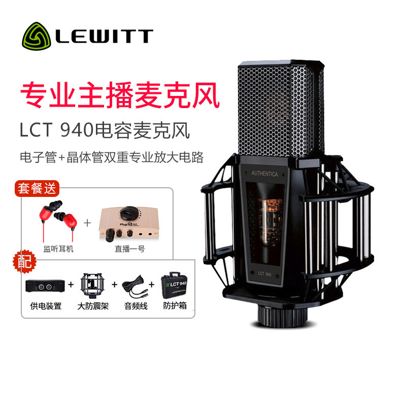 Levitt LCT 940 BIG VIBRATION FILM CRYSTAL VACUUM TUBE CAPACITIVE MICROPHONE SOUND CARD SOUND CARD SUIT PROFESSIONAL OFFICIAL FLAGSHIP YY TIGER TOOTH BIG ANCHOR NET RED LIVE FULL SET OF EQUIPMENT