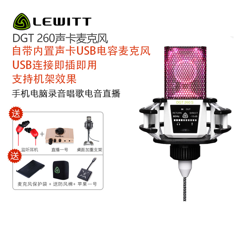 LEWITT Levitt DGT 260 capacitive microphone microphone mobile phone singing electric sound equipment live