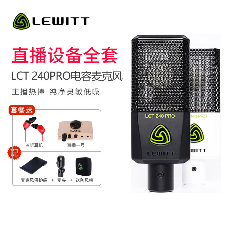 Levitt LCT240PRO block capacitive microphone live sound card microphone tiger tooth fighting fish YY network red anchor professional recording singing mobile phone computer general external device suit complete set