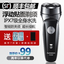 Flying Koo Shave FS879 Electric Male Scraping Hooter FS880 Full Body Washed Rechargeable Bearded Beard Knife