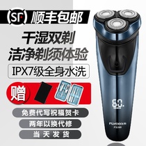 Flying Koo Mens Razors Official Flagship Store Intelligent Electric Full Body Wash Rechargeable Scraping Hut Knife Shall Be Planed