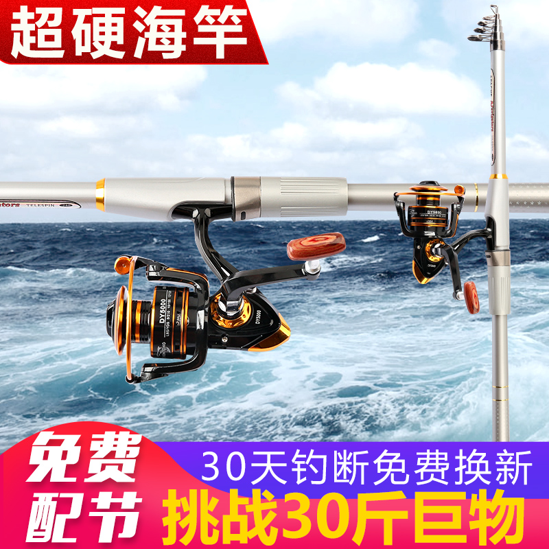 Sea rod set sea fishing rod super hard and ultra light sea fishing rod long throw rod throwing rod set novice full set of sea rod super hard