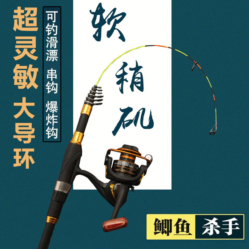 Soft Tail Small Iso Pole Throw Rod Far throw raft Carbon Isopole Fishing Rod TOP NAME Rod Slide and Rod Slide Suits